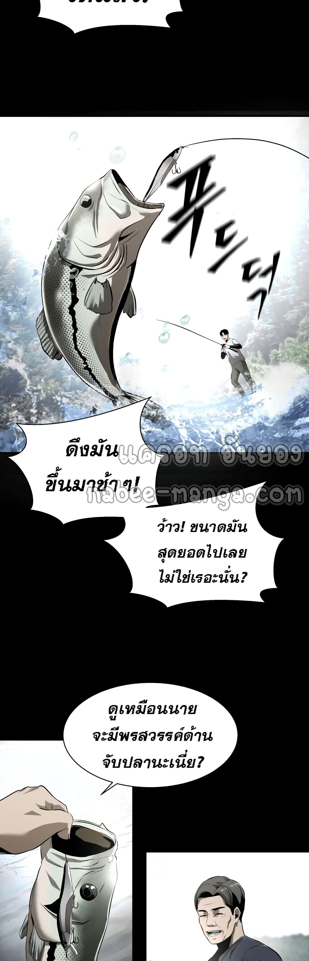 Surviving As a Fish ตอนที่ 2 (6)