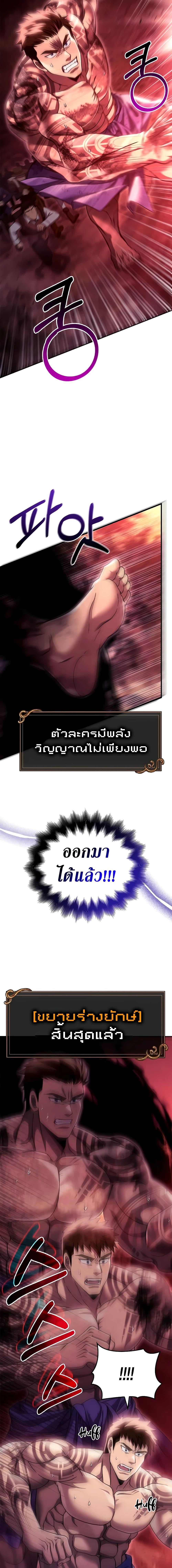Surviving The Game as a Barbarian ตอนที่ 52 (2)