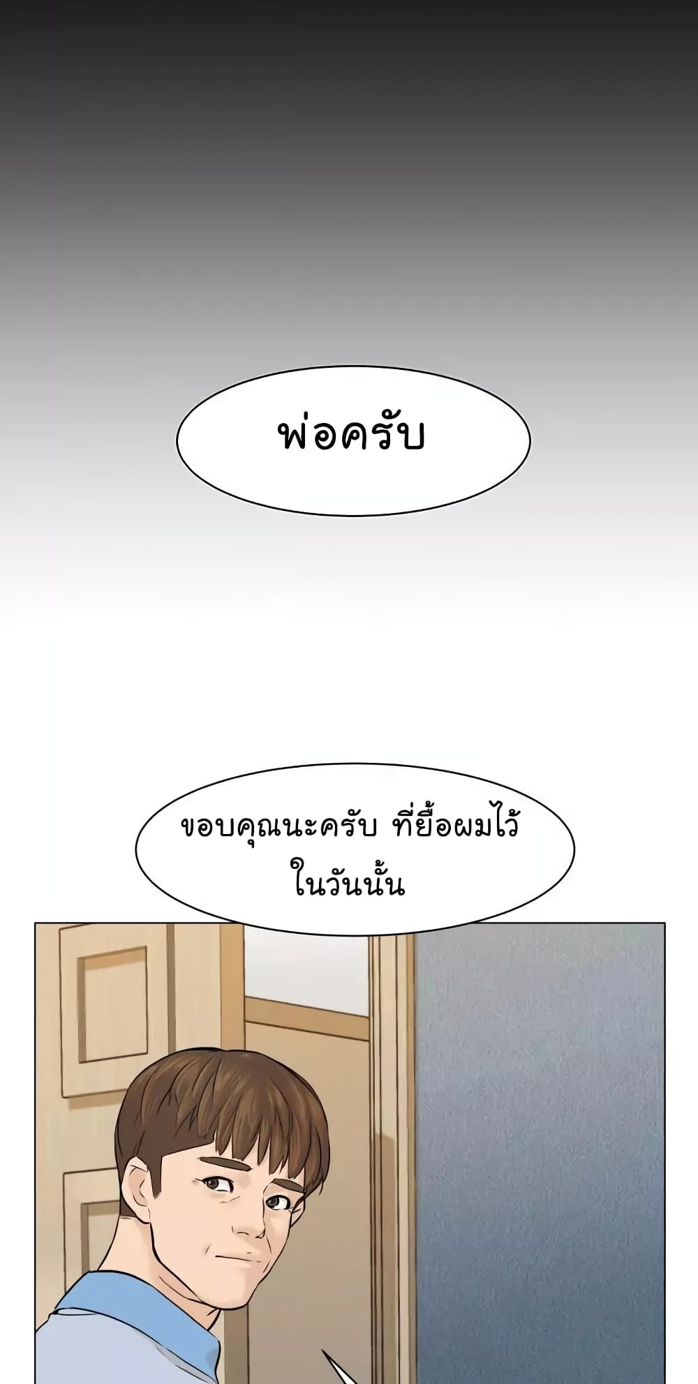 From the Grave and Back ตอนที่ 21 (26)