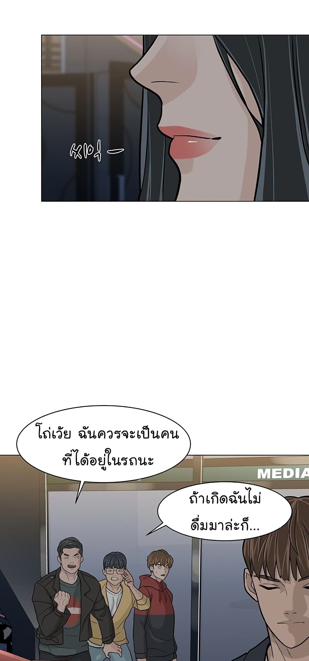 From the Grave and Back ตอนที่ 11 (5)