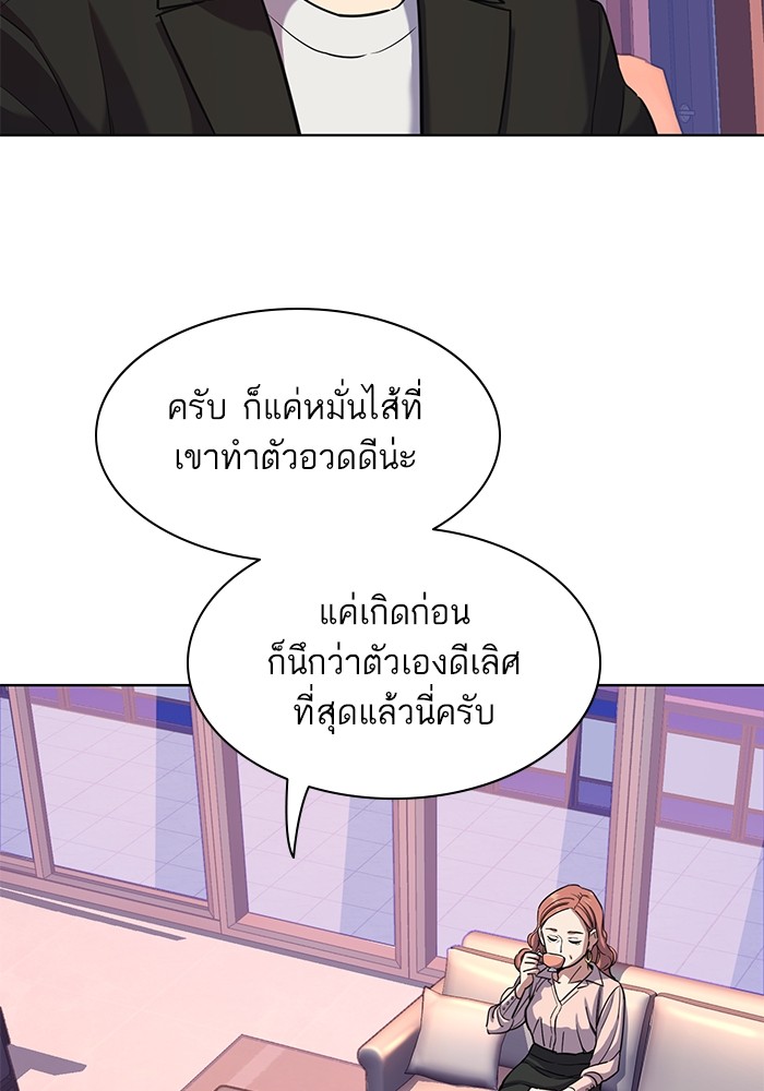 The Chaebeol's Youngest Son ตอนที่ 81 (94)