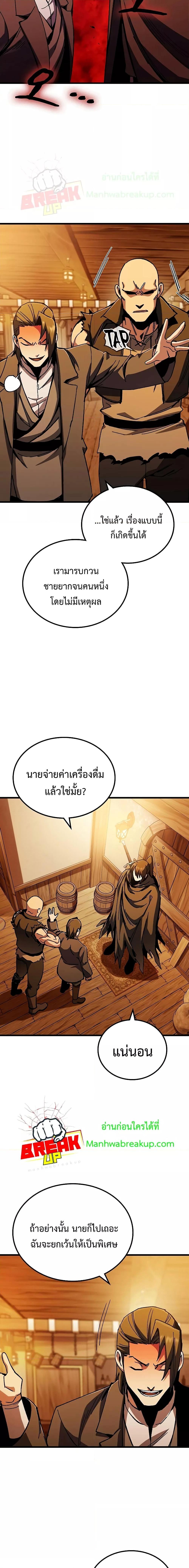 Genius Corpse Collecting Warrior à¸•à¸­à¸™à¸—à¸µà¹ˆ 2 (13)