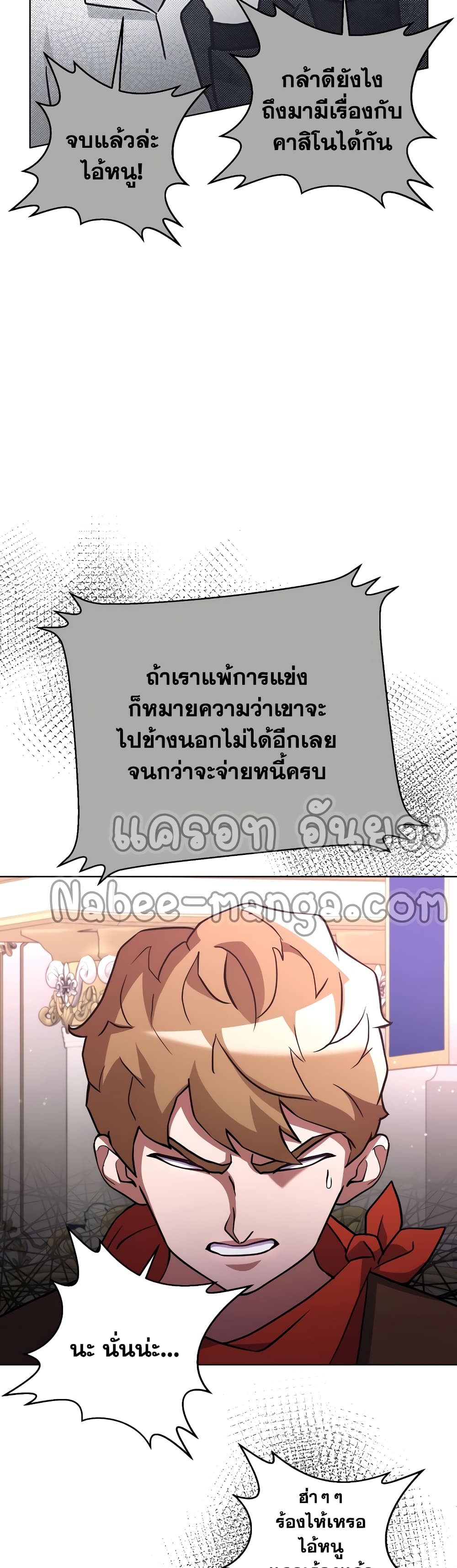 Surviving in an Action Manhwa ตอนที่ 14 (16)