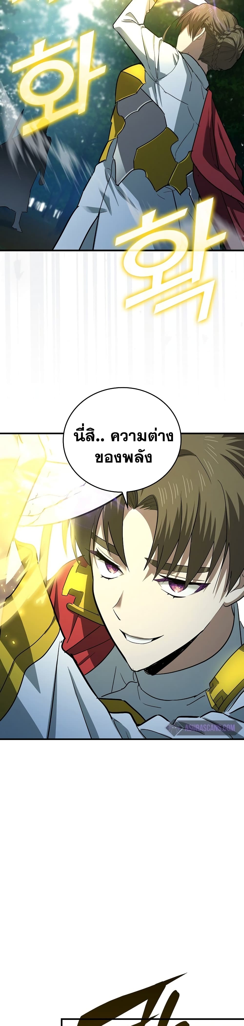 To Hell With Being A Saint, I’m A Doctor ตอนที่ 20 (32)