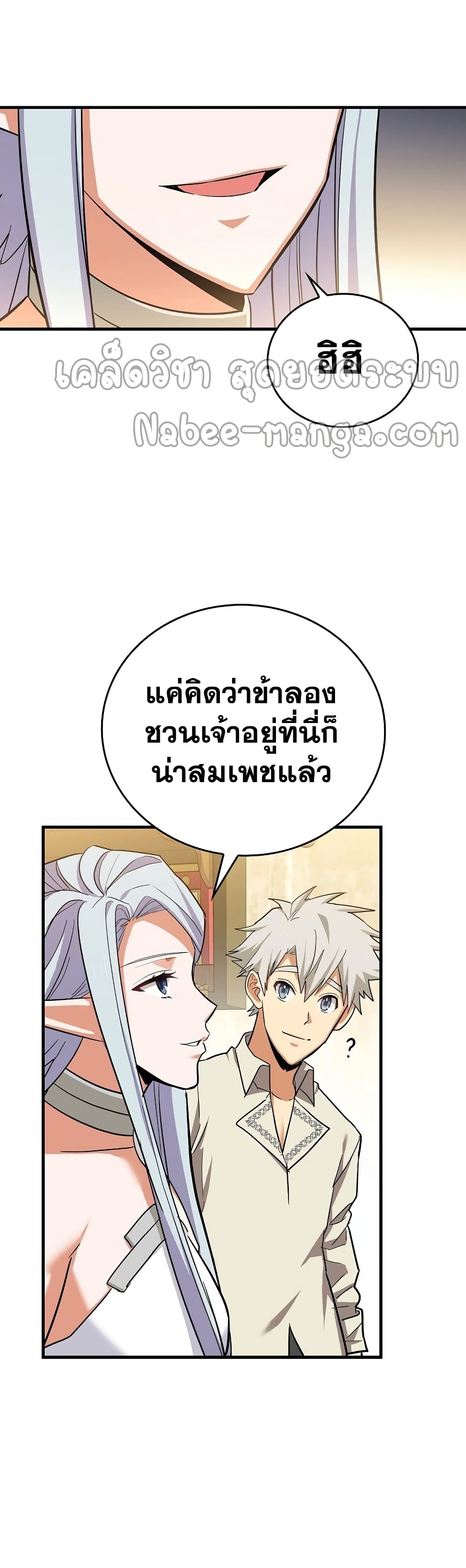 To Hell With Being A Saint, I’m A Doctor ตอนที่ 18 (36)