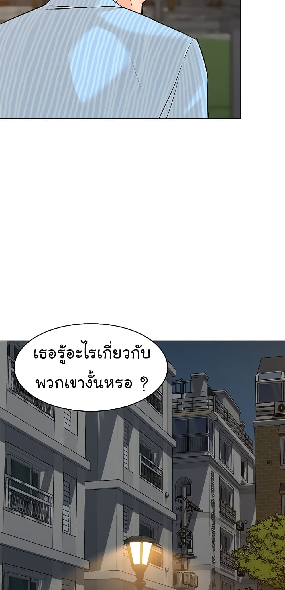 From the Grave and Back ตอนที่ 116 (16)