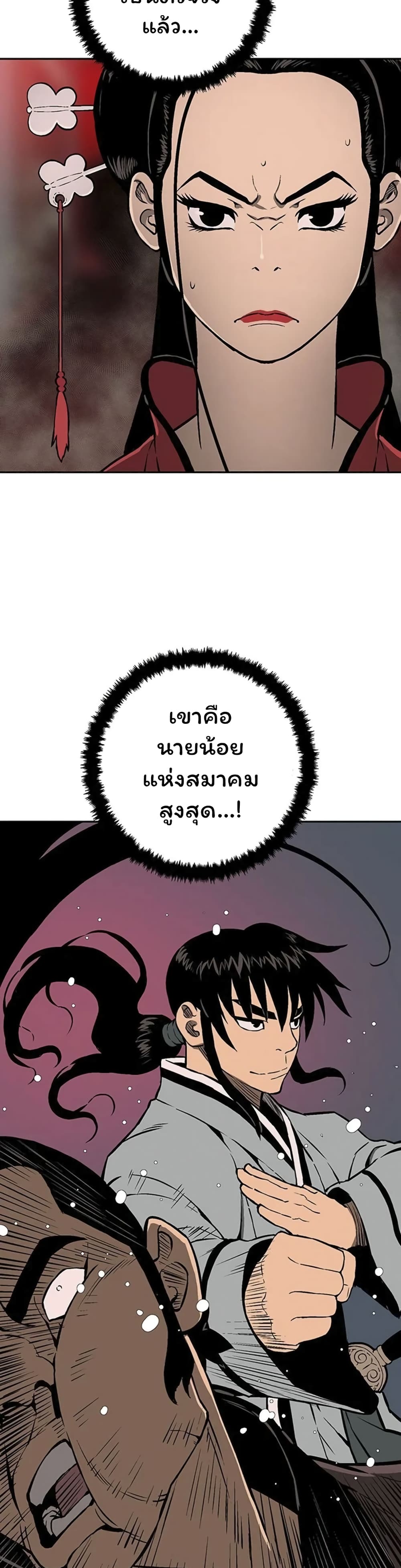 Tales of A Shinning Sword à¸•à¸­à¸™à¸—à¸µà¹ˆ 34 (18)