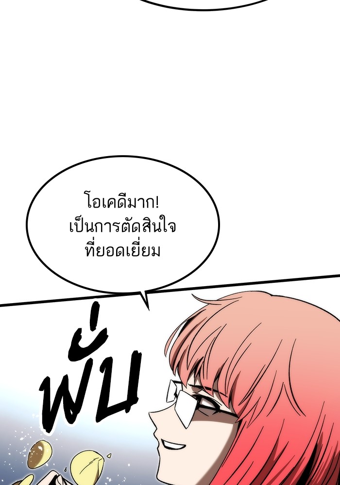 Ultra Alter ตอนที่ 90 (106)