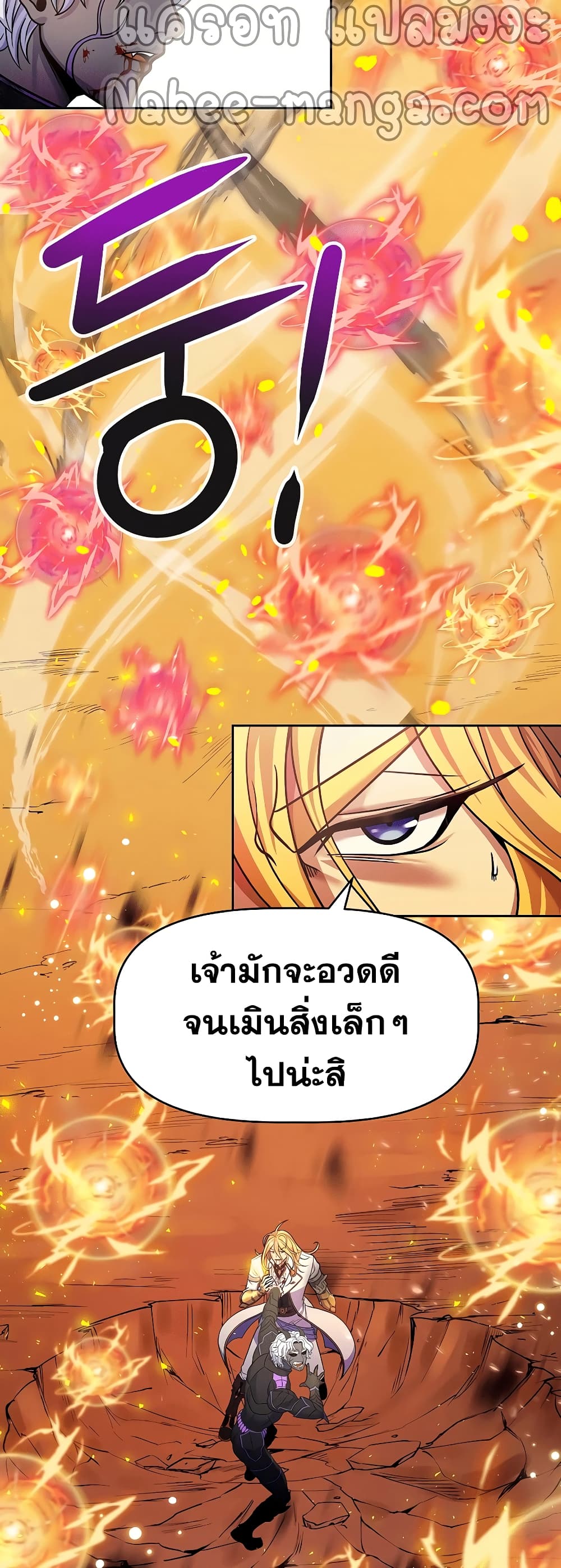 The 10th Class Lout of the Knight Family ตอนที่ 1 (89)