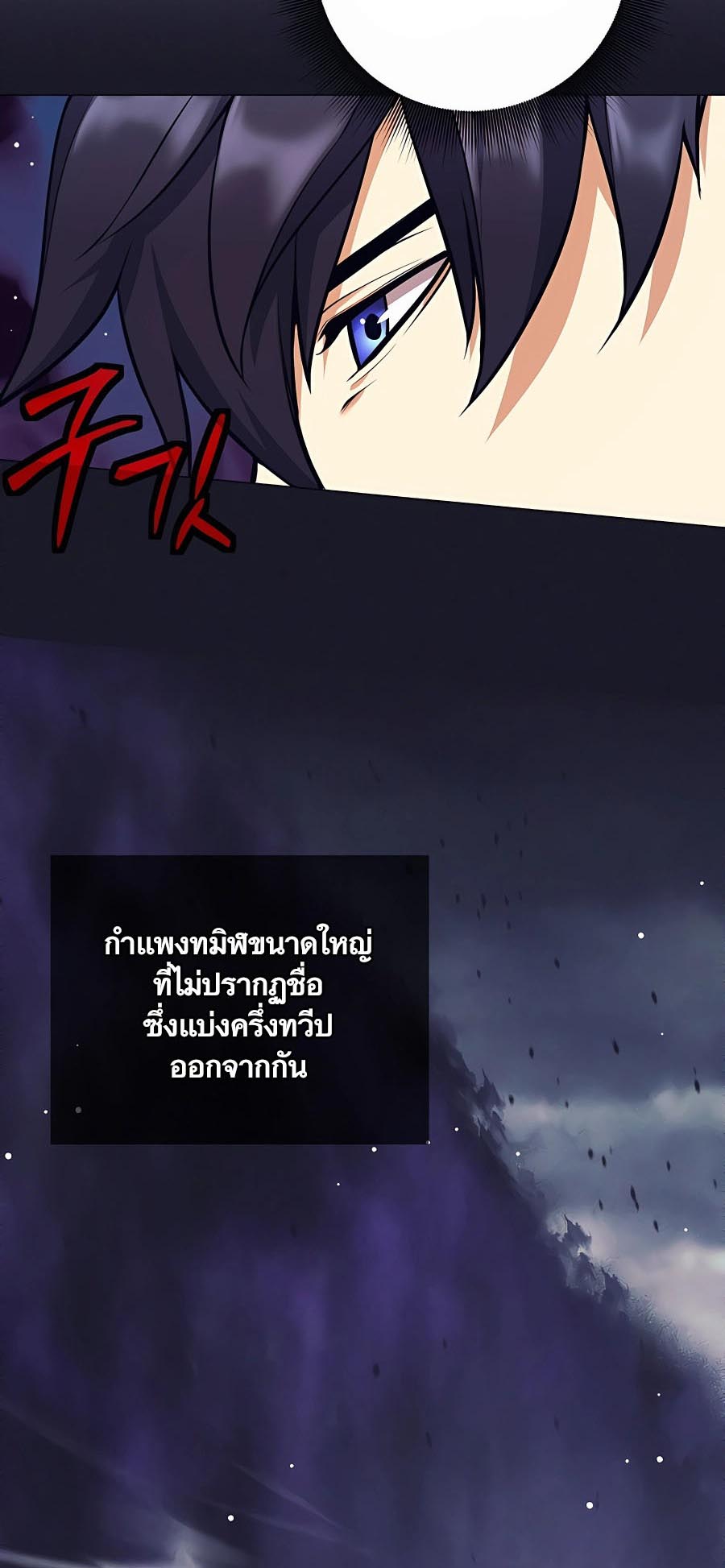 à¸­à¹ˆà¸²à¸™à¸¡à¸±à¸™à¸®à¸§à¸² à¹€à¸£à¸·à¹ˆà¸­à¸‡ Doomed Character Of A Dark Fantasy World 12 14