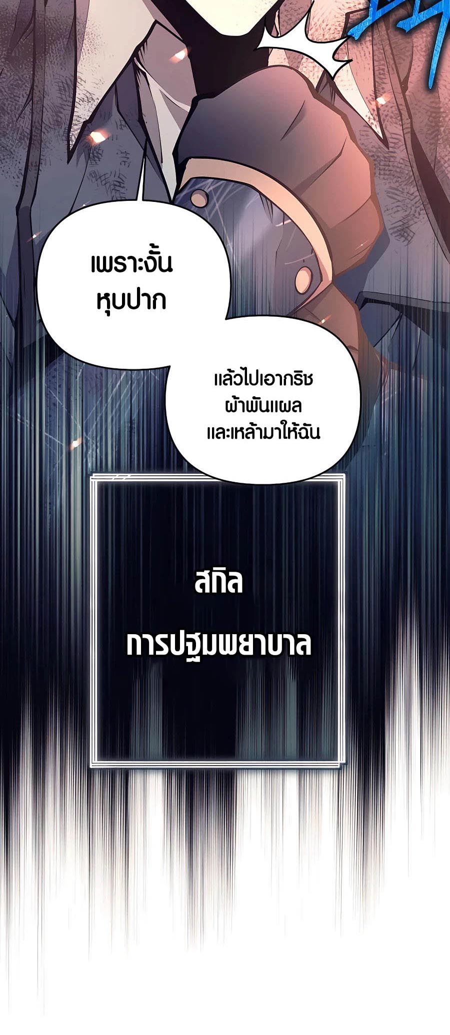 อ่านมันฮวา เรื่อง Doomed Character Of A Dark Fantasy World 15 68