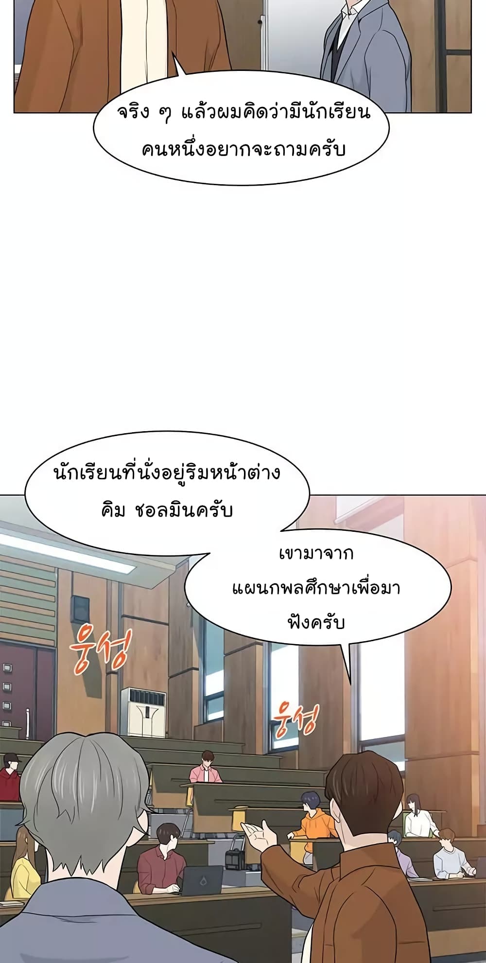 From the Grave and Back ตอนที่ 16 (28)