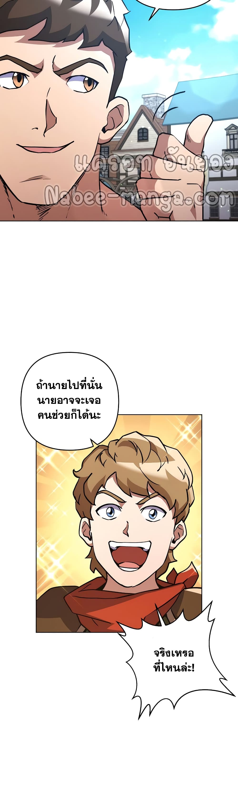 Surviving in an Action Manhwa ตอนที่ 11 (17)