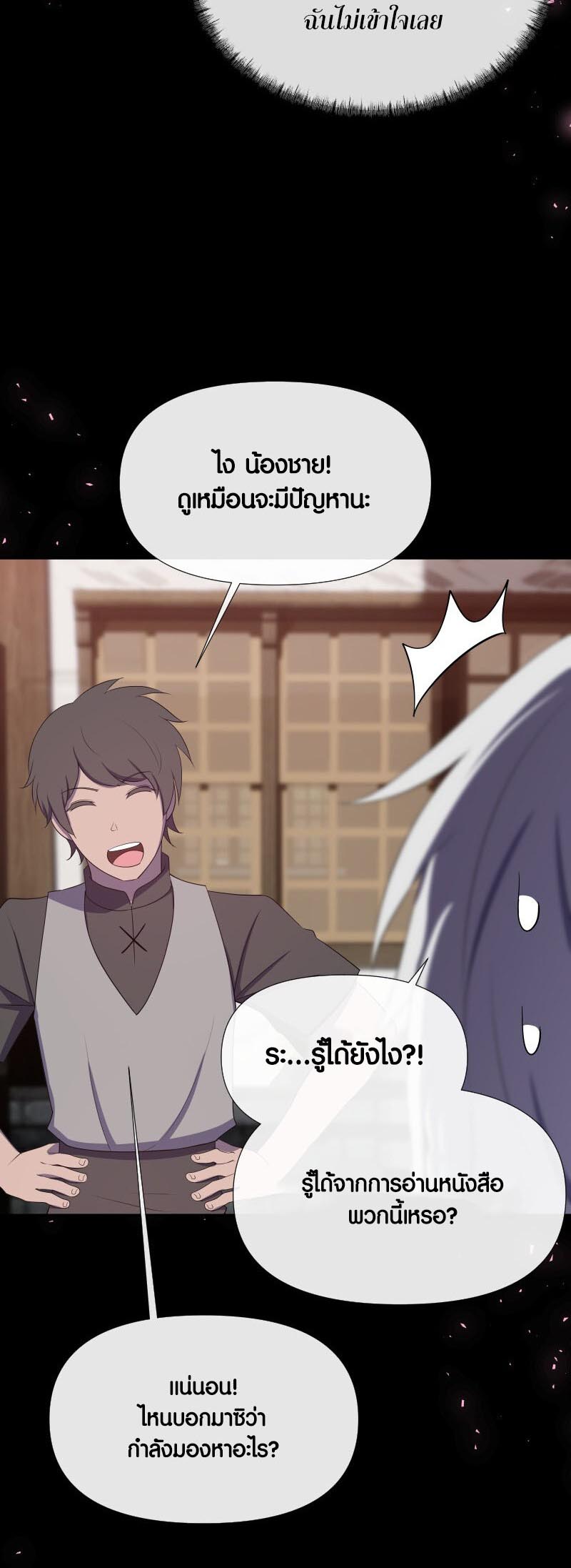 อ่าน เรื่อง Retired Demon King จอมมารผู้ปลดเกษียณ 17 17