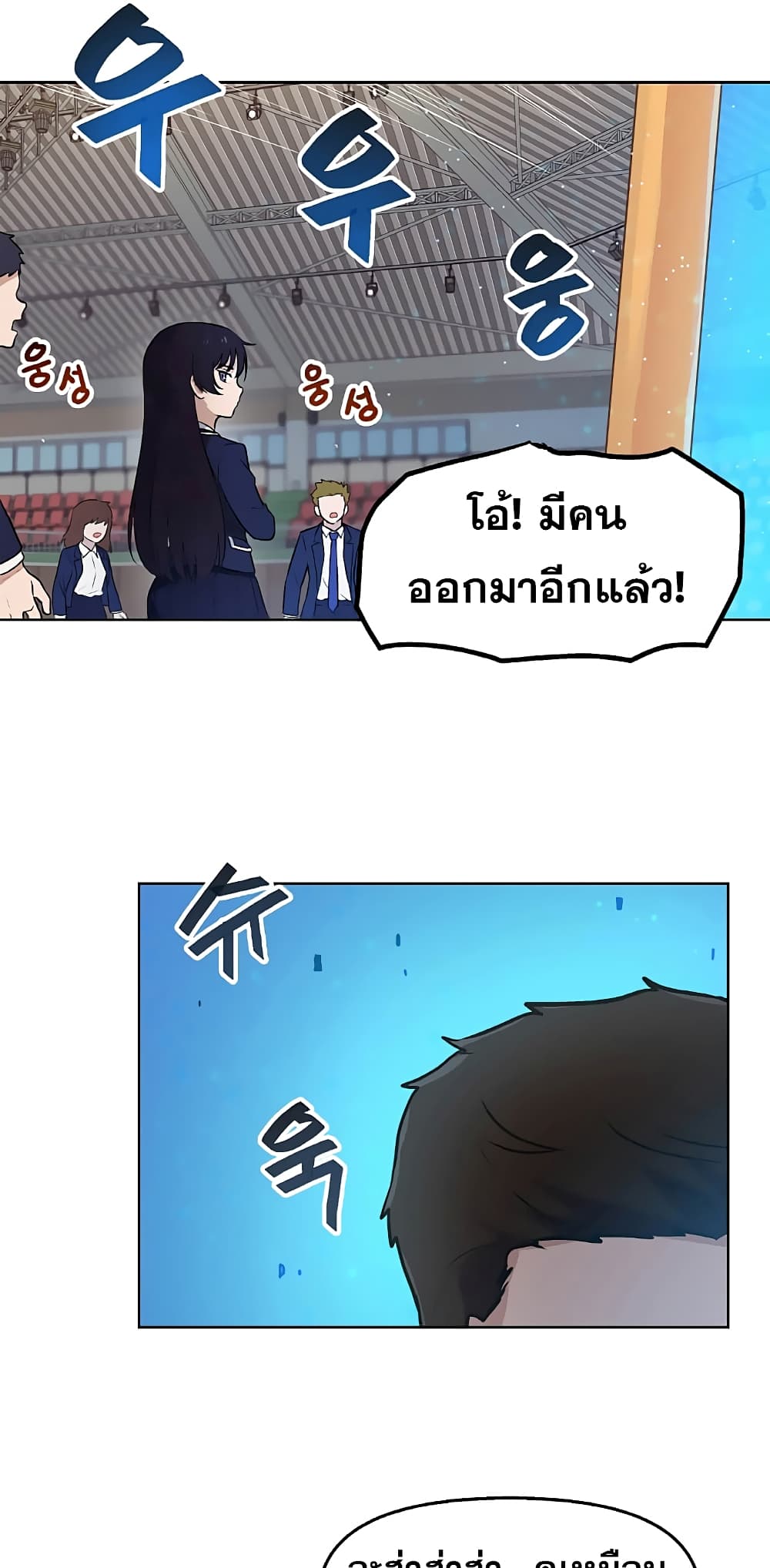 My Luck is Max Level ตอนที่ 3 (12)
