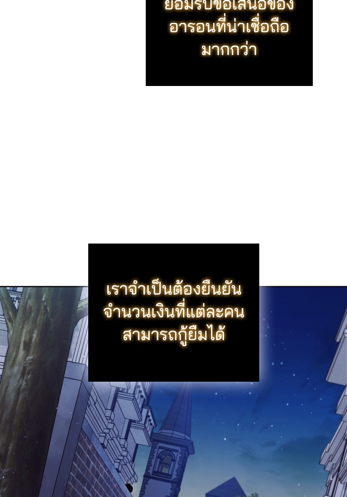 I Regressed As The Duke ตอนที่ 52 (38)