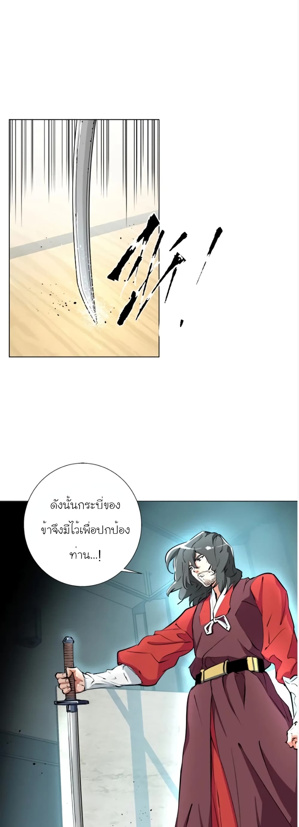 I Stack Experience Through Reading Books ตอนที่ 63 (31)