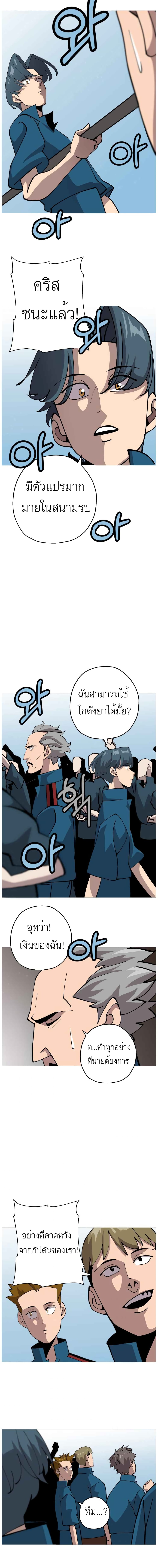 The Story of a Low Rank Soldier Becoming a Monarch ตอนที่ 22 (13)