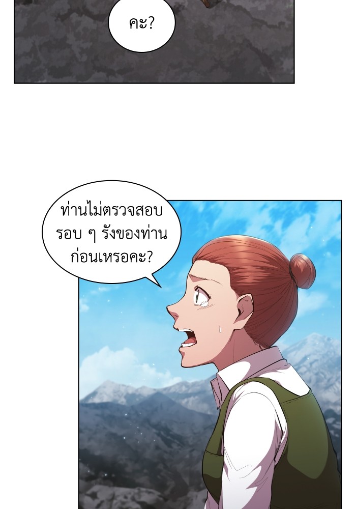 I Regressed As The Duke ตอนที่ 53 (22)