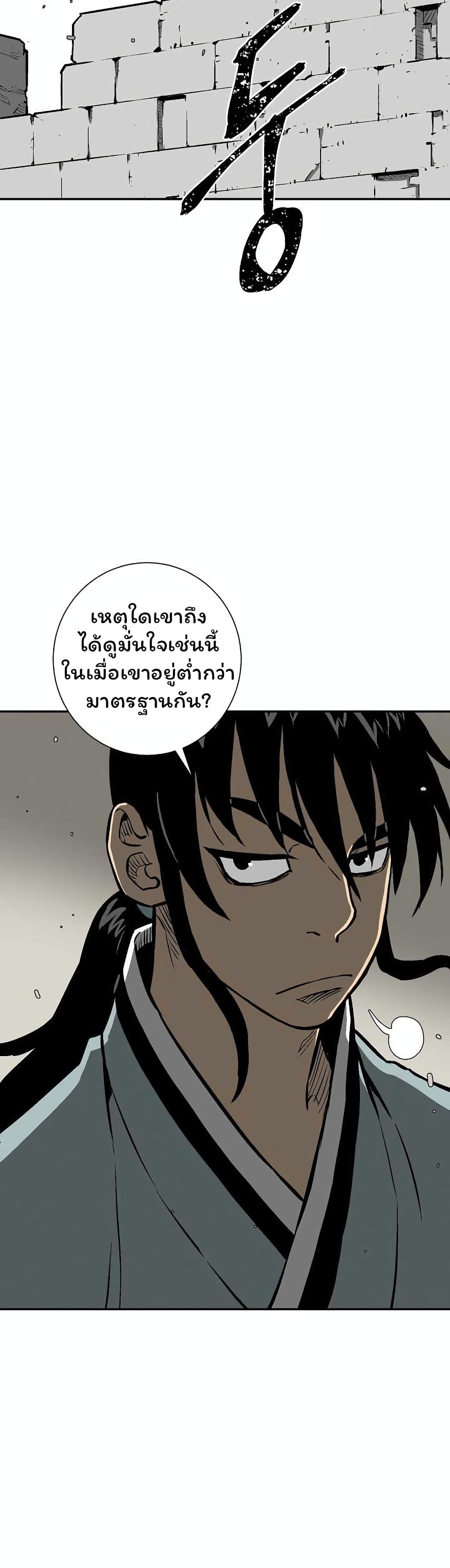 Tales of A Shinning Sword ตอนที่ 44 (35)