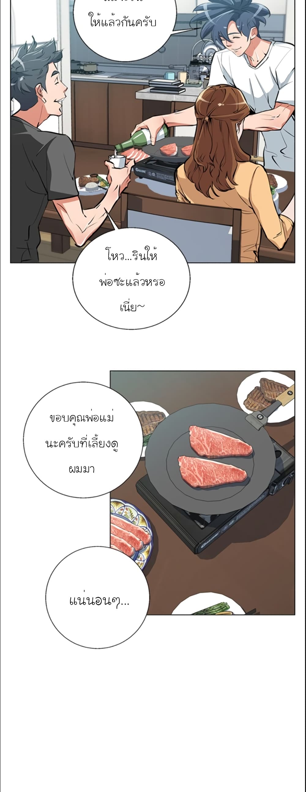 I Stack Experience Through Reading Books ตอนที่ 55 (21)