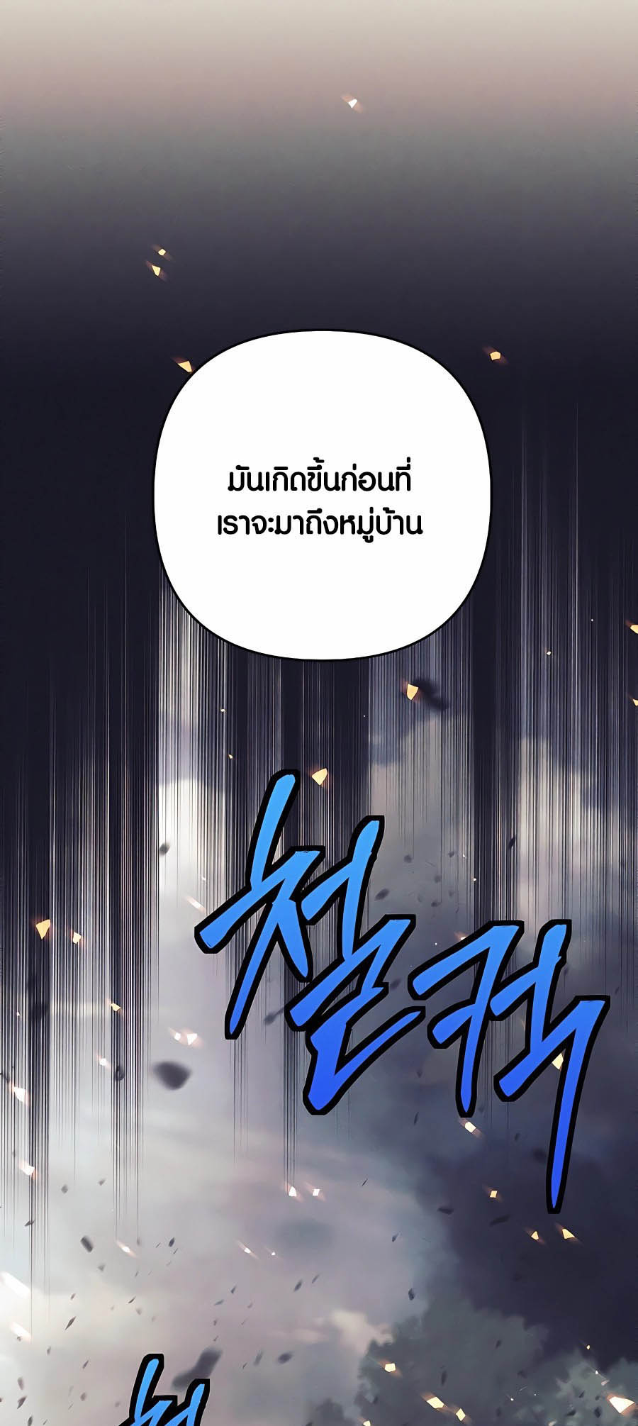 à¸­à¹ˆà¸²à¸™à¸¡à¸±à¸™à¸®à¸§à¸² à¹€à¸£à¸·à¹ˆà¸­à¸‡ Doomed Character Of A Dark Fantasy World 8 19