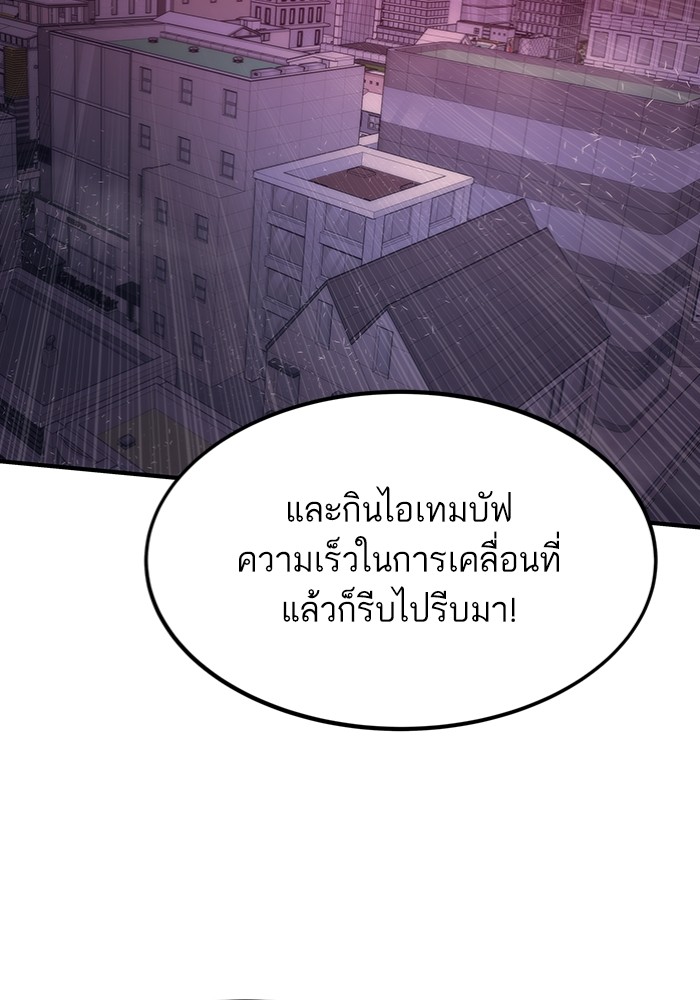 Ultra Alter ตอนที่ 102 (105)