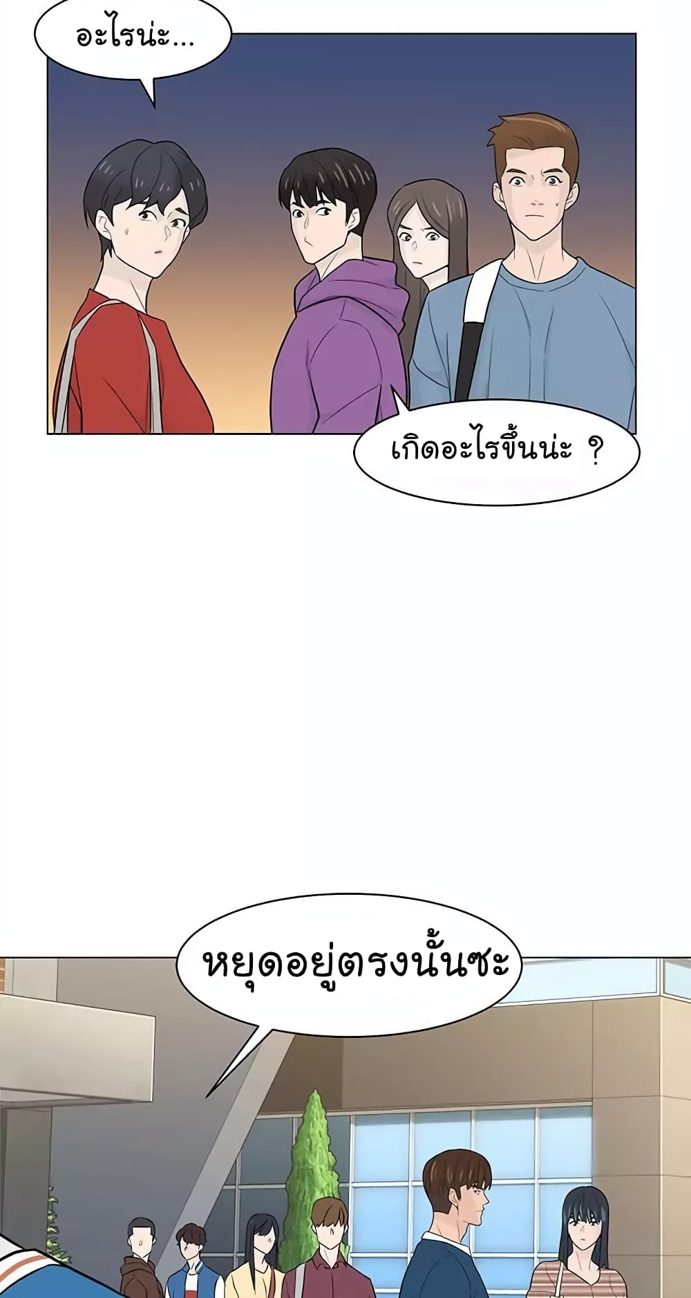 From the Grave and Back ตอนที่ 19 (63)