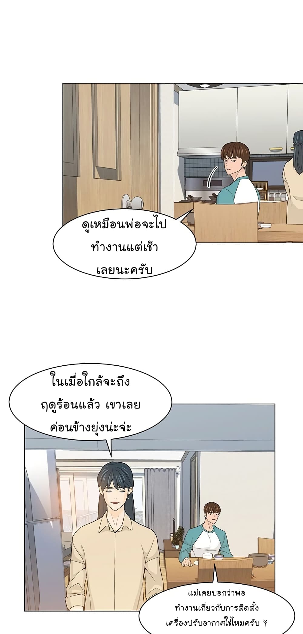 From the Grave and Back ตอนที่ 14 (57)