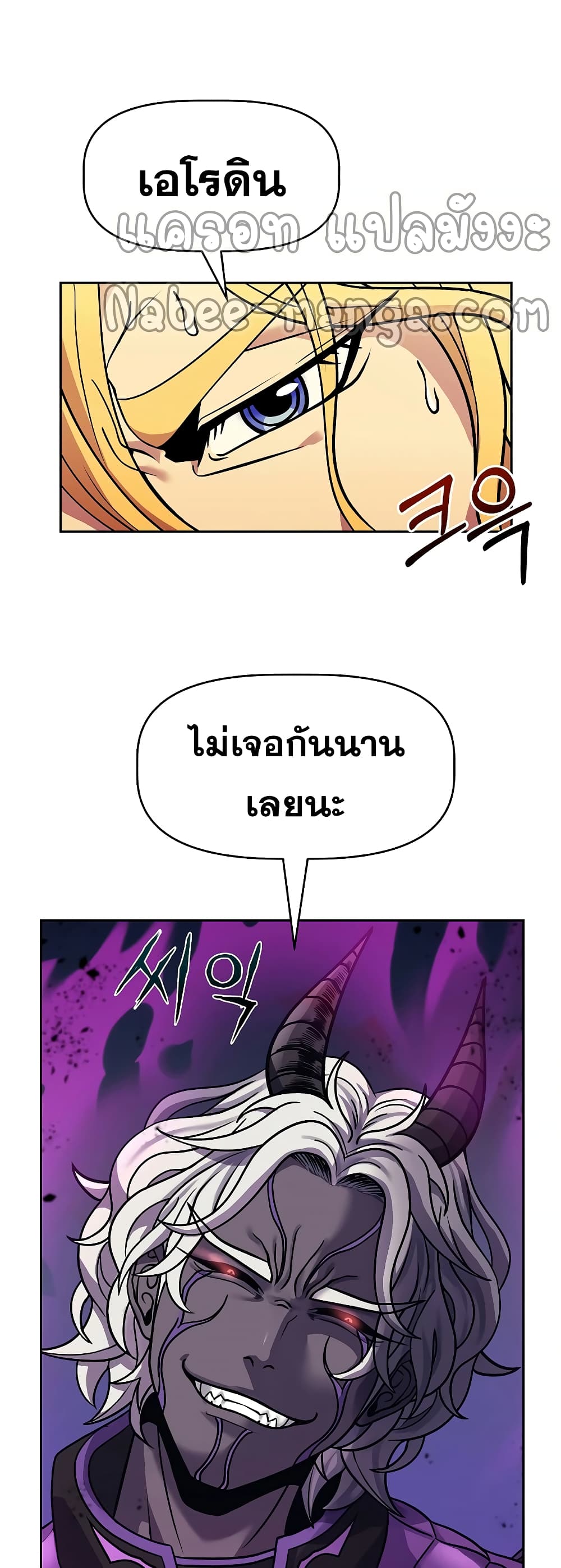 The 10th Class Lout of the Knight Family ตอนที่ 1 (41)