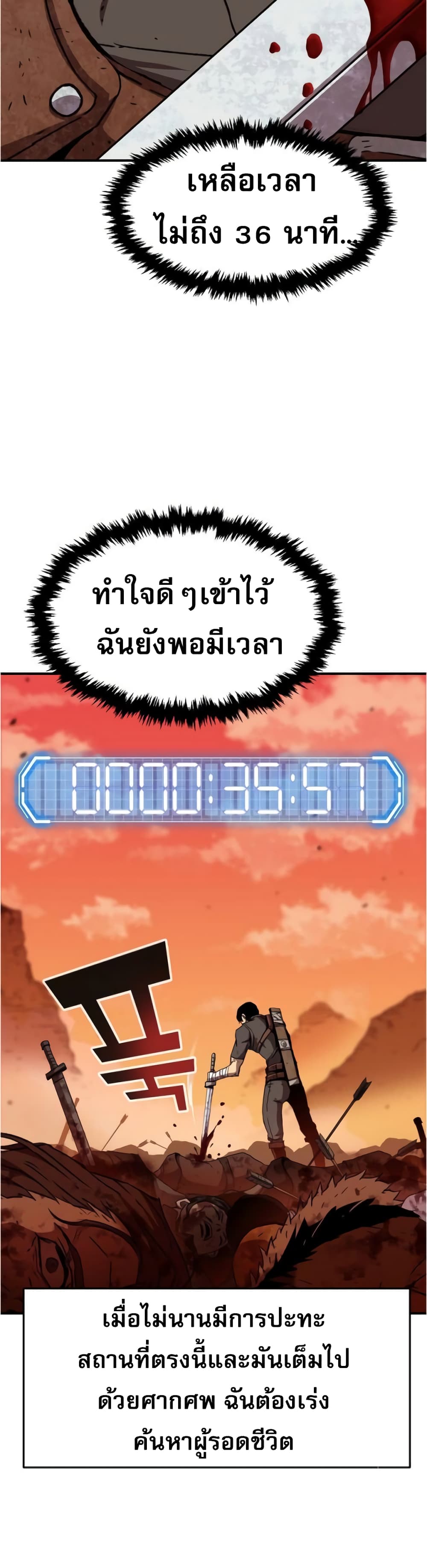 I Have Become A Time Limited Knight à¸•à¸­à¸™à¸—à¸µà¹ˆ 0 (2)