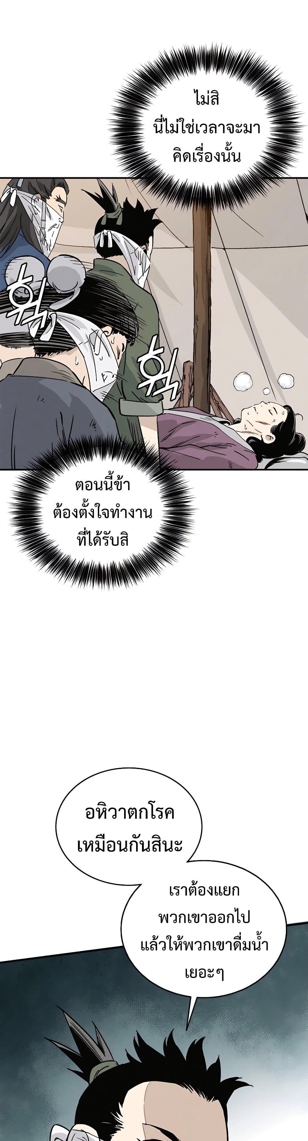 I Reincarnated as a Legendary Surgeon ตอนที่ 98 (30)