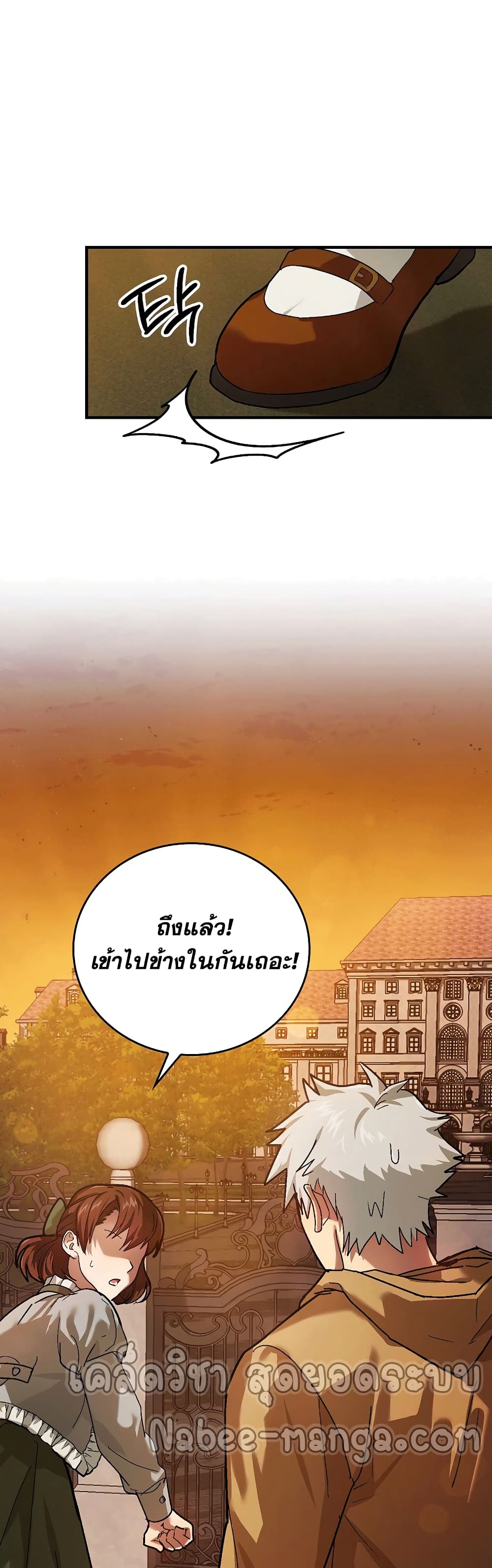 To Hell With Being A Saint, I’m A Doctor ตอนที่ 4 (36)