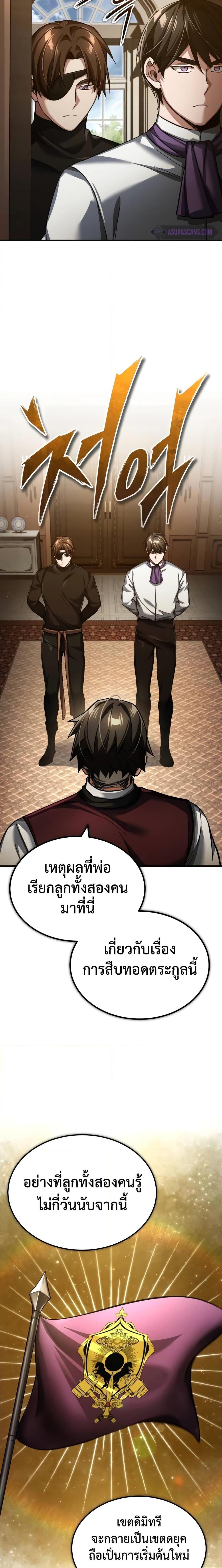 The Heavenly Demon Can’t Live a Normal Life ตอนที่ 110 (14)