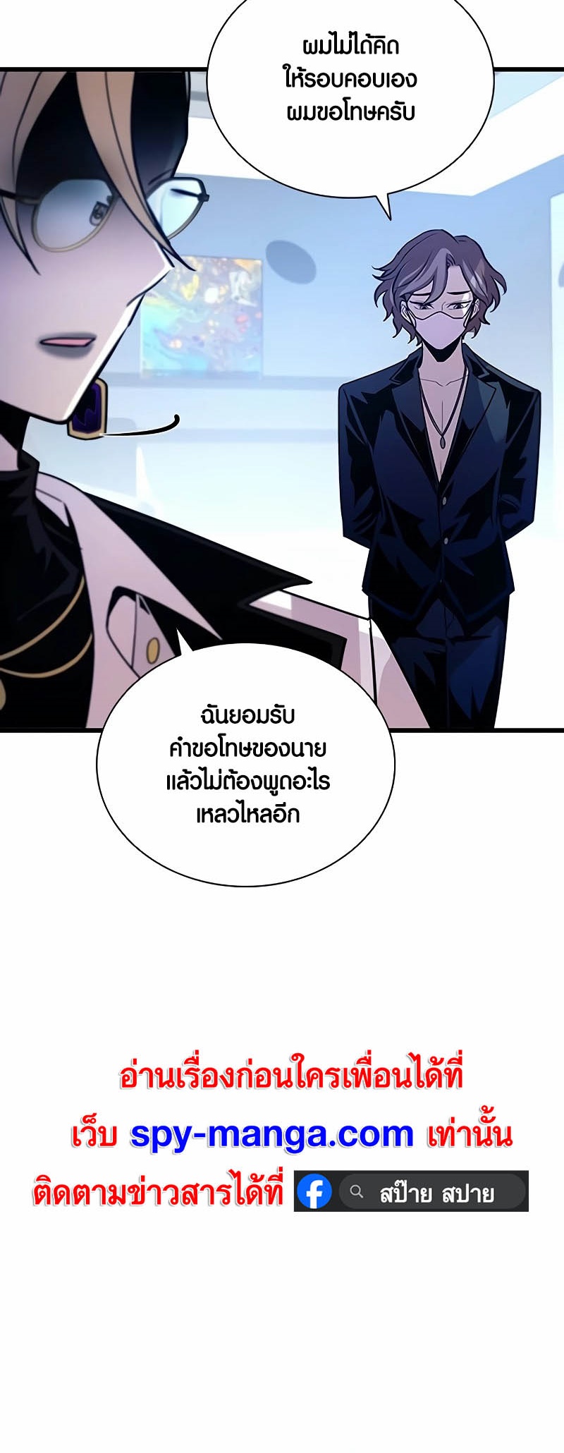 อ่านมันฮวา เรื่อง Villain To Kill 148 12