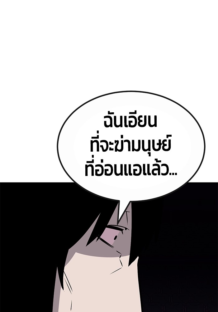 Hand over the Money! ตอนที่ 37 (152)