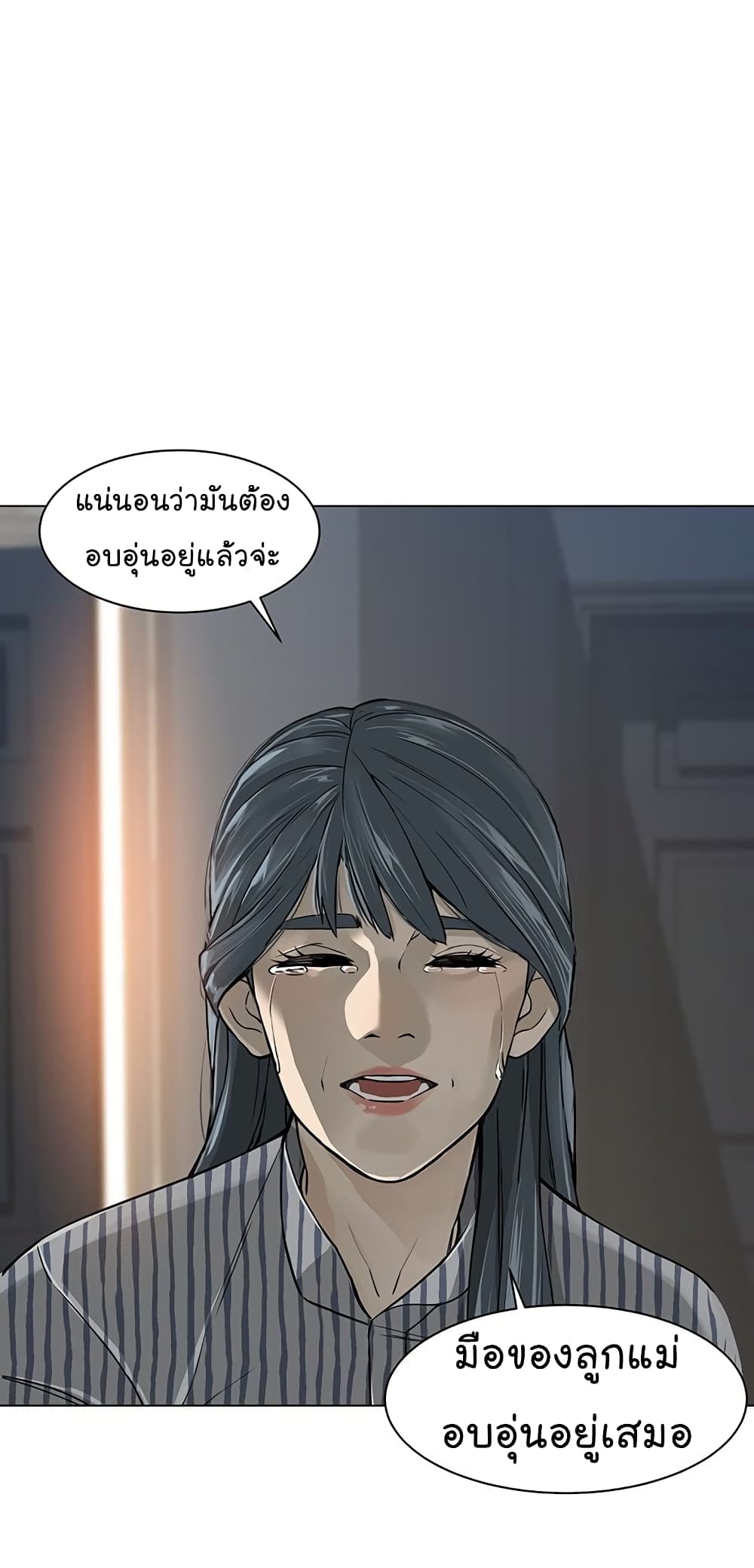 From the Grave and Back ตอนที่ 14 (43)