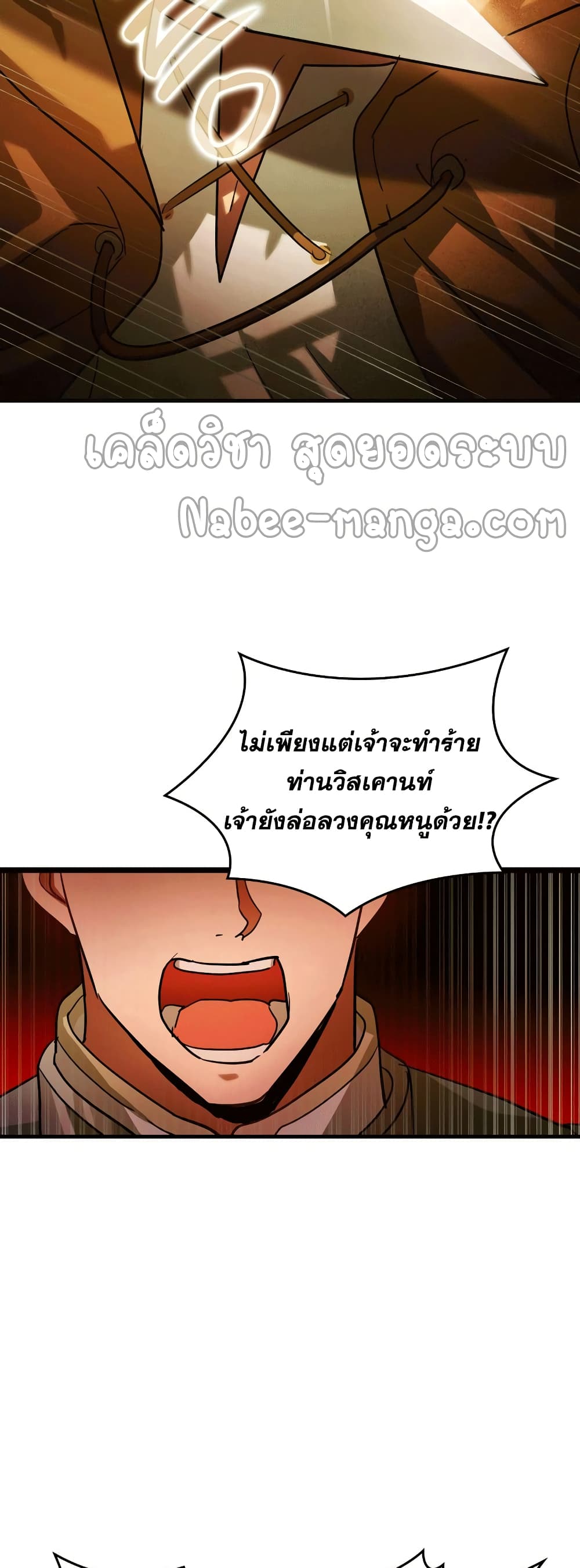 To Hell With Being A Saint, I’m A Doctor ตอนที่ 5 (55)