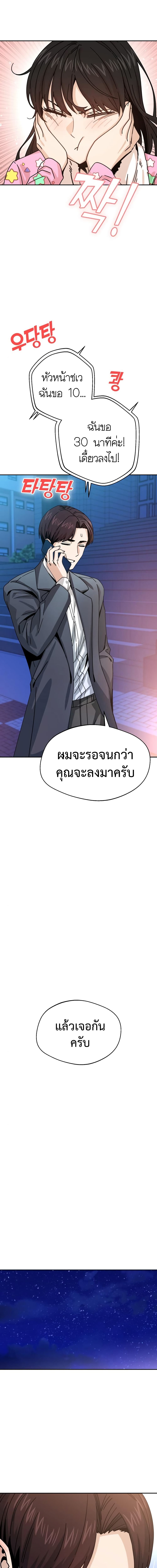Match Made in Heaven by chance ตอนที่ 19 (5)