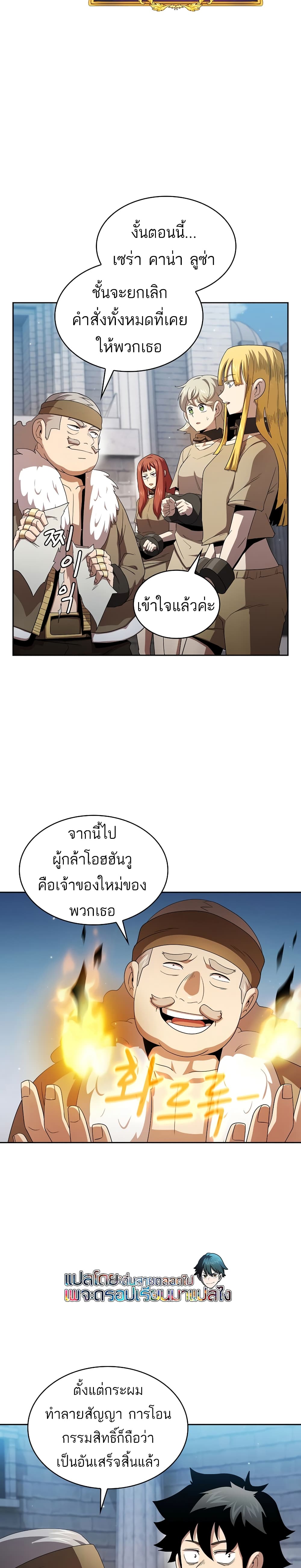 Is This Hero for Real ตอนที่ 31 (14)