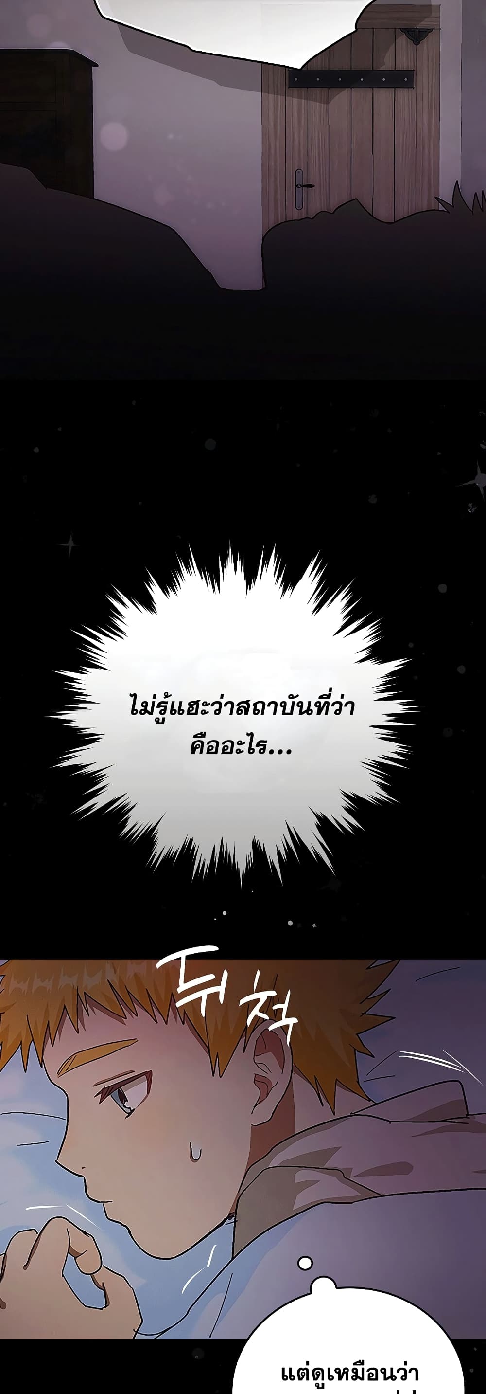 To Hell With Being A Saint, I’m A Doctor ตอนที่ 3 (48)