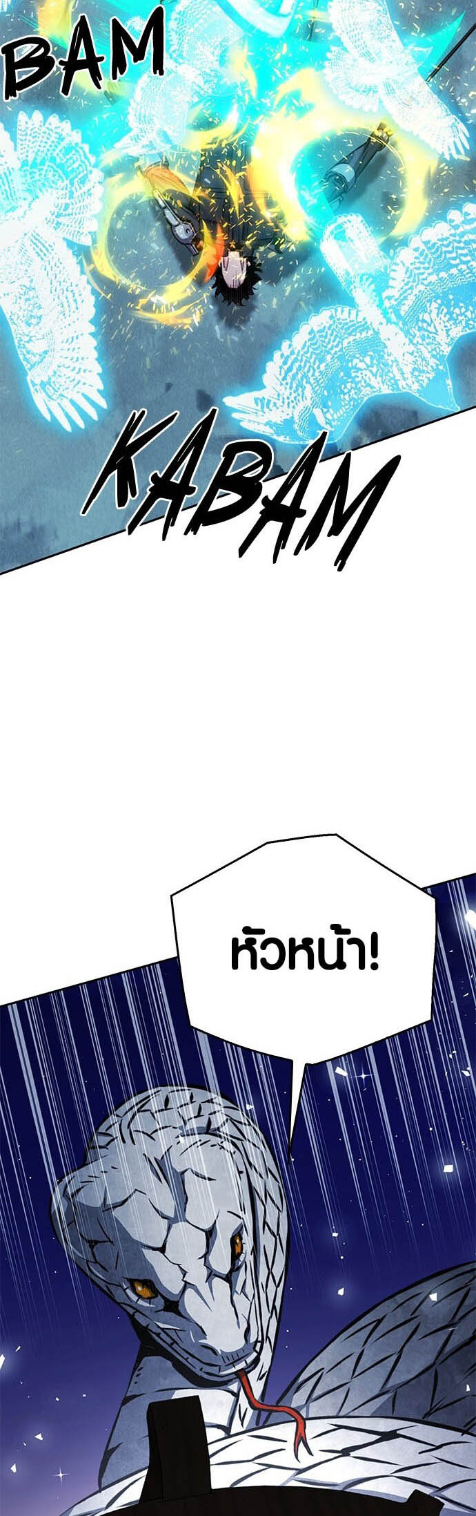 อ่านมันฮวา เรื่อง Seoul Station Druid 120 (20)