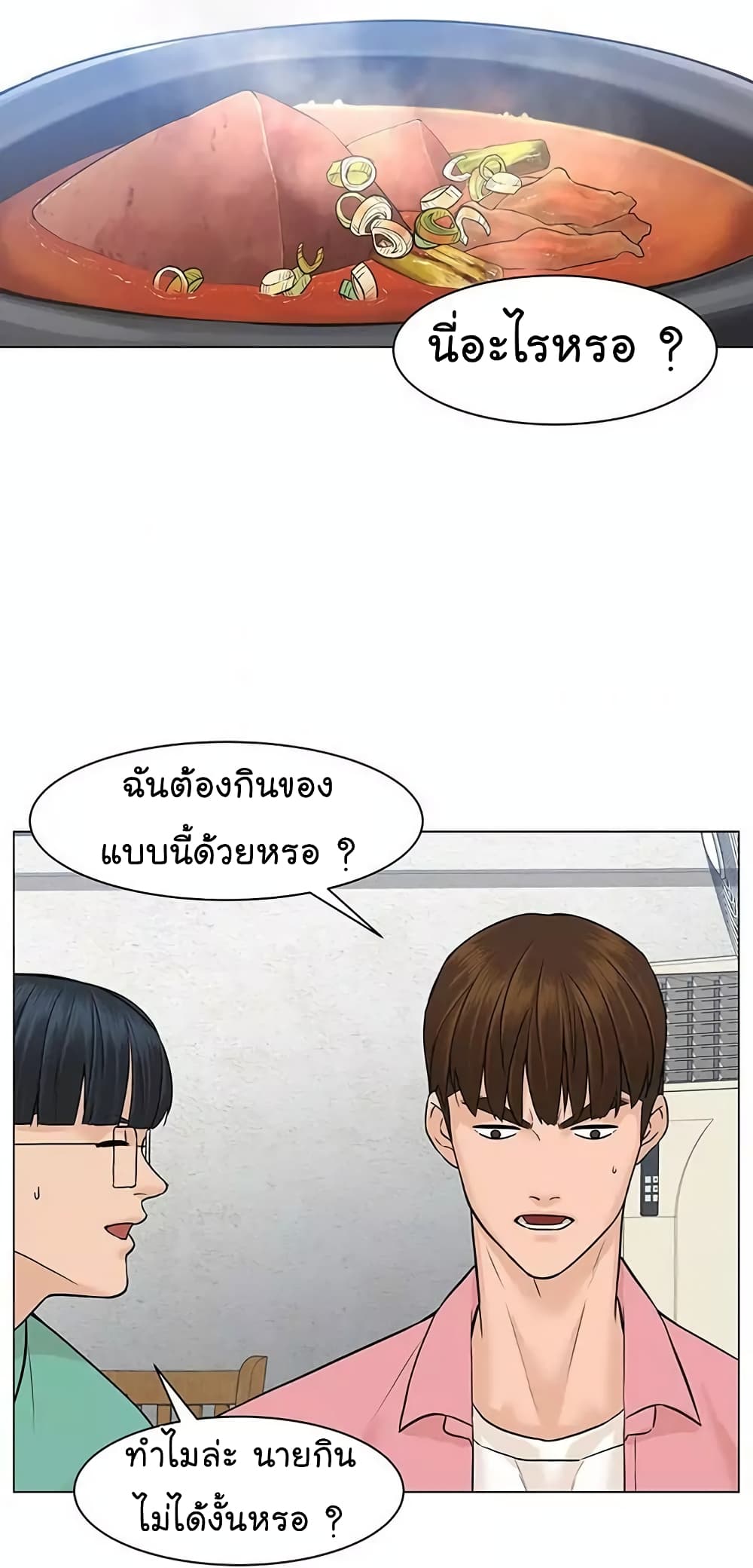 From the Grave and Back ตอนที่ 18 (37)