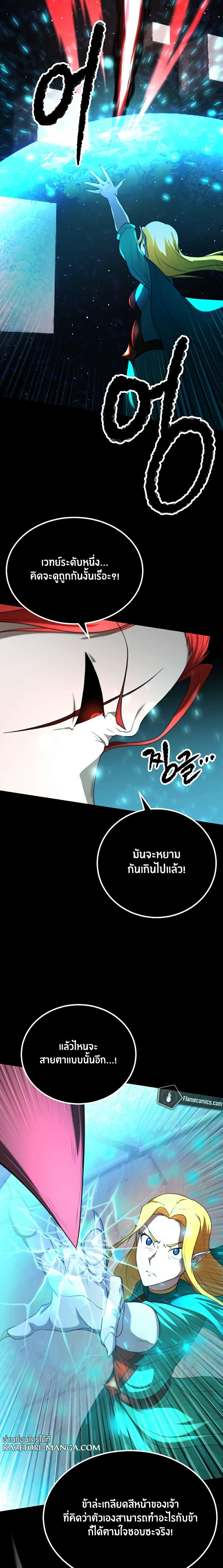 The Heavenly Demon Destroys the Lich King’s Murim ตอนที่ 79 (5)