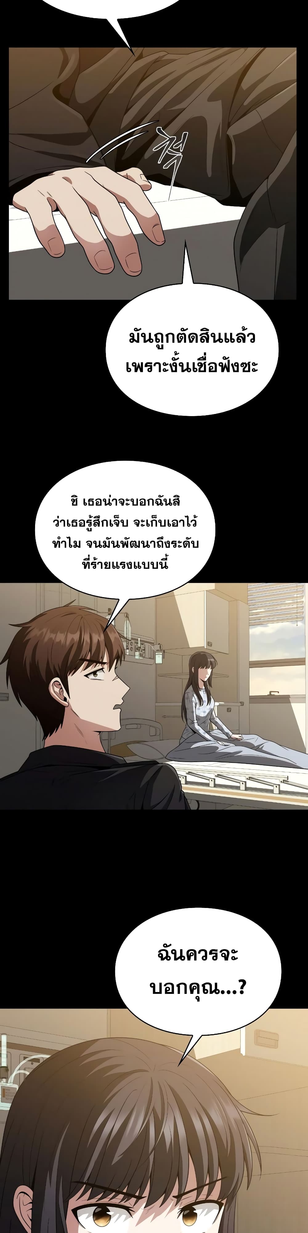 Clever Cleaning Life Of The Returned Genius Hunter ตอนที่ 6 (19)