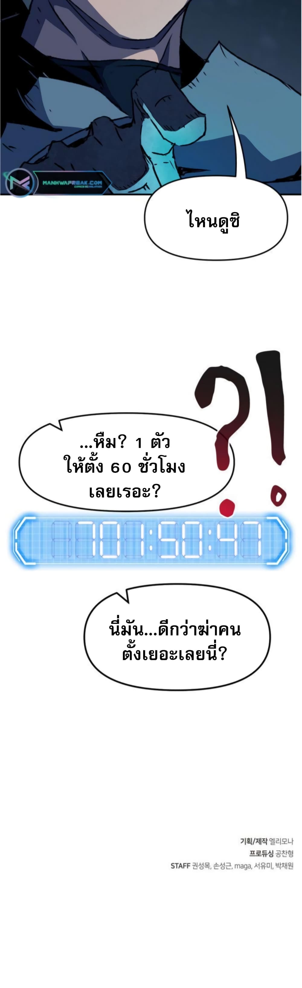 I Have Become A Time Limited Knight à¸•à¸­à¸™à¸—à¸µà¹ˆ 2 (90)