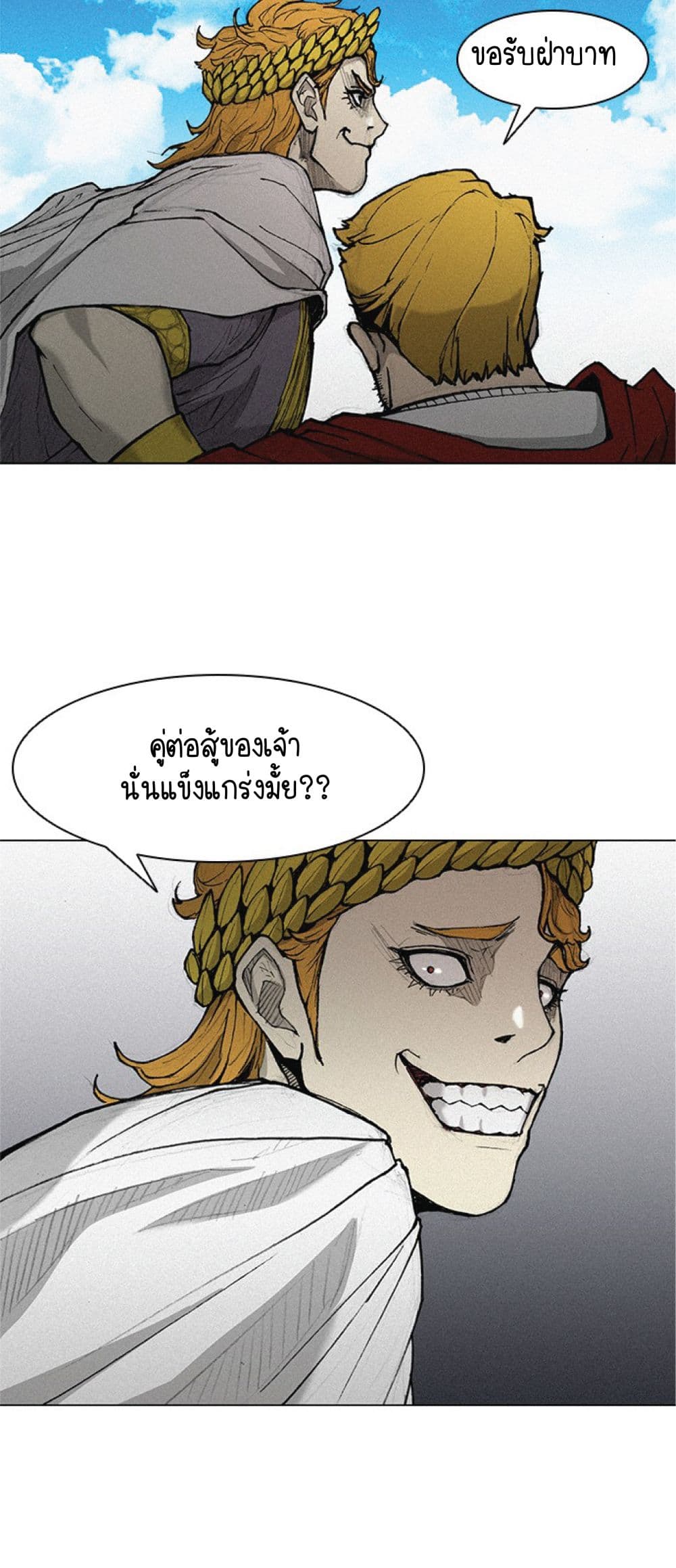 The Long Way of the Warrior ตอนที่ 19 (40)