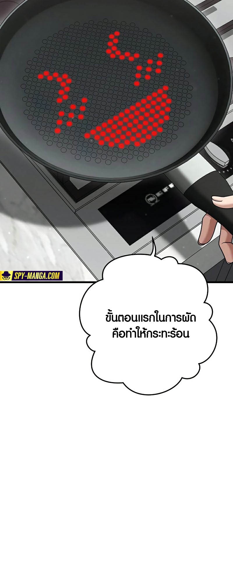 อ่านมันฮวา เรื่อง Foreigner on the Periphery 37 (38)