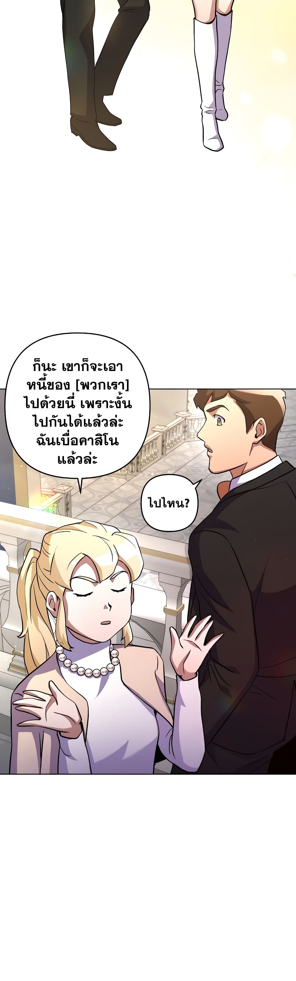 Surviving in an Action Manhwa ตอนที่ 15 (36)