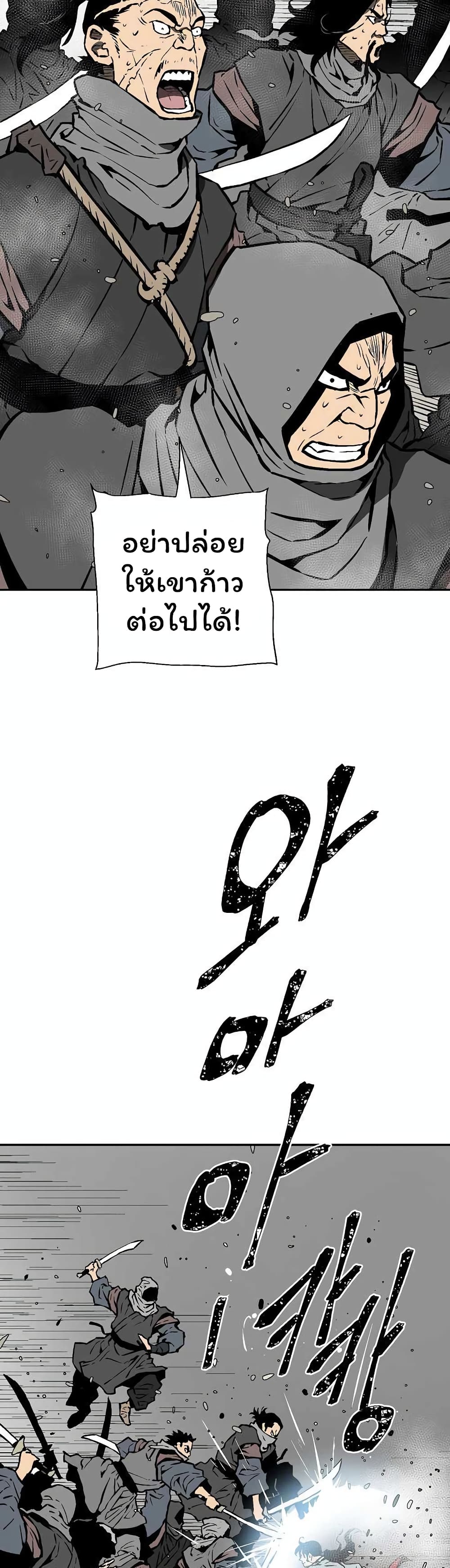 Tales of A Shinning Sword ตอนที่ 44 (25)